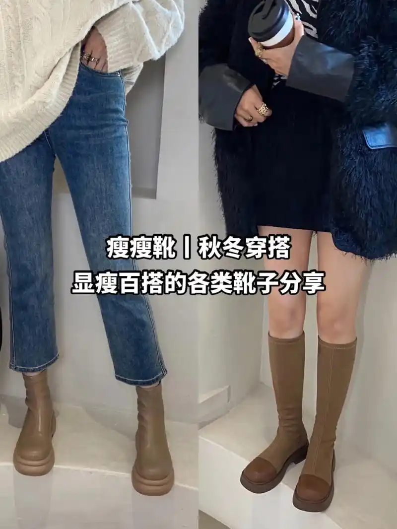 酷甜女孩丨显瘦显高的冬季靴子穿搭技巧.
