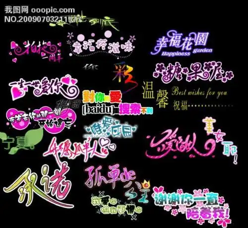 求一个字体转换器