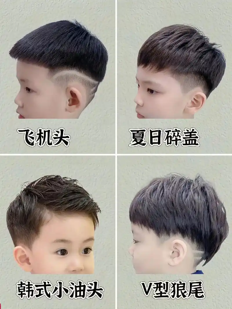 男童短发发型合集来了.美妈们,天气逐渐热了,不知道给儿子剪什 - 抖音