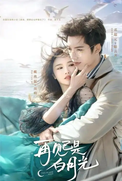 21集都市爱情剧来袭,男女主都是新人演员颜值却不错