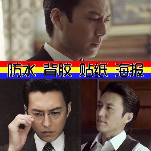 靳东海报贴画大幅防水壁纸贴图片背胶自贴人物演员男明星成熟装饰