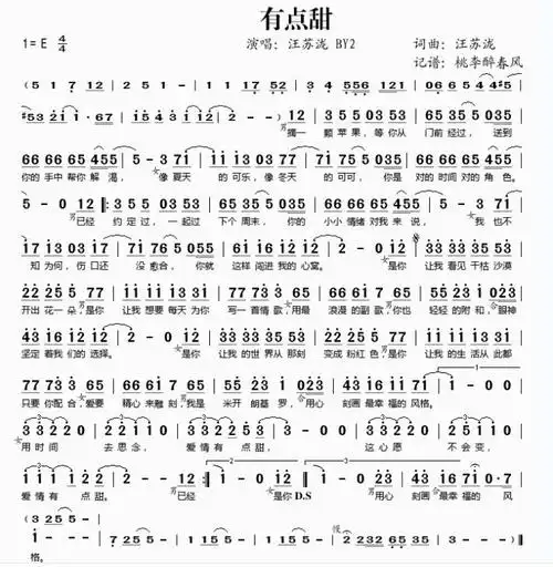 蔡顺利有点甜合唱版