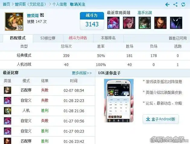lol盒子(lol盒子叫什么名字)