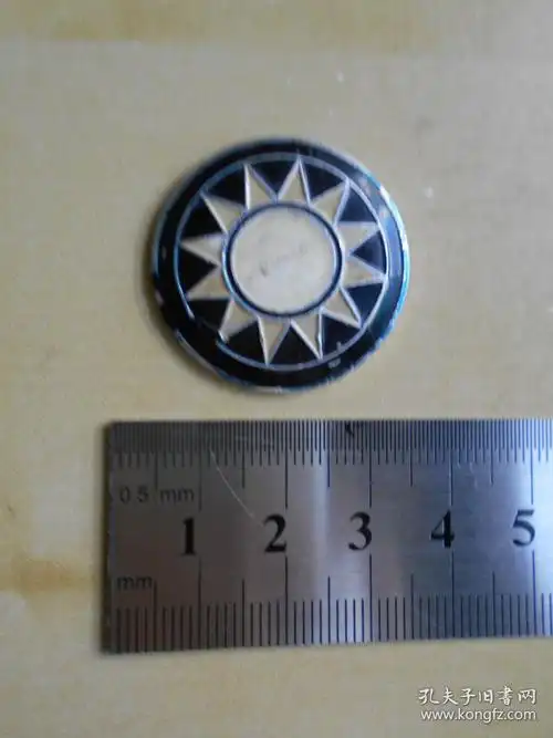 【国民党党徽】