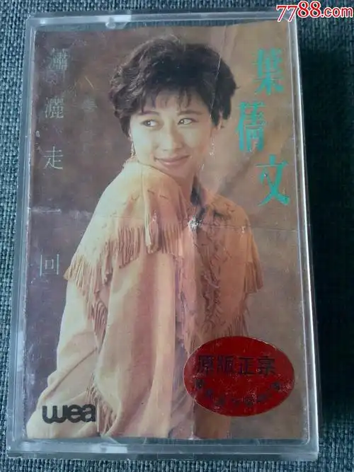 叶倩文专辑潇洒走一回