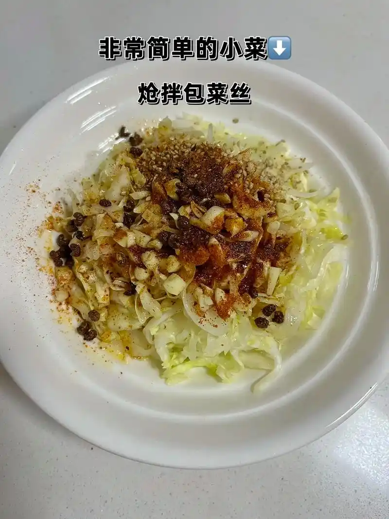 早餐店里特别好吃的凉拌包菜, - 抖音