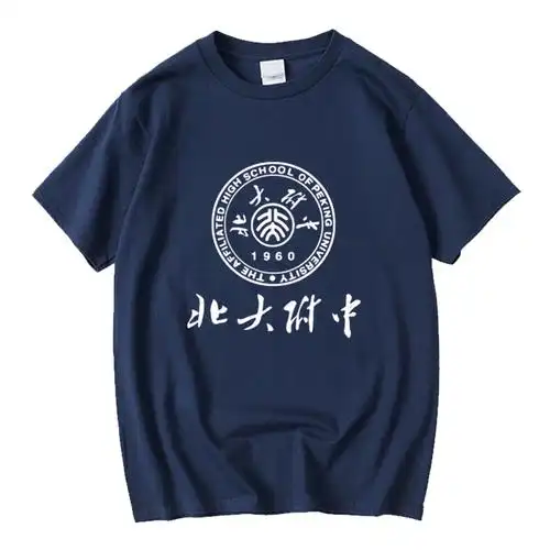 堡驰顿 新品北京大学附属中学北大附中t恤短袖纯棉圆领班服校服文化衫