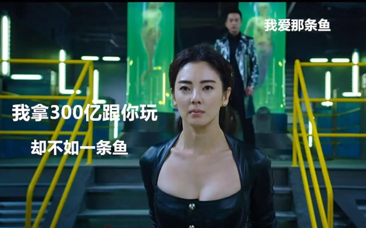 美人鱼混剪张雨绮霸气出手300亿追邓超没想最后不如一条鱼