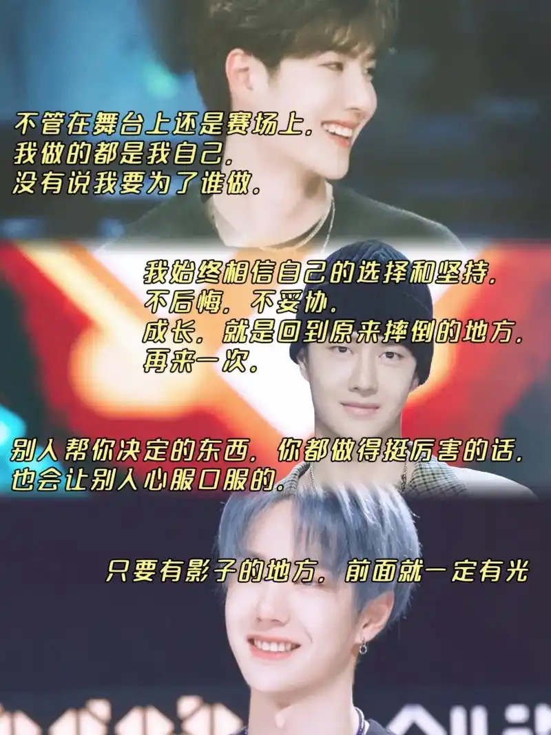 分享|王一博正能量语录.