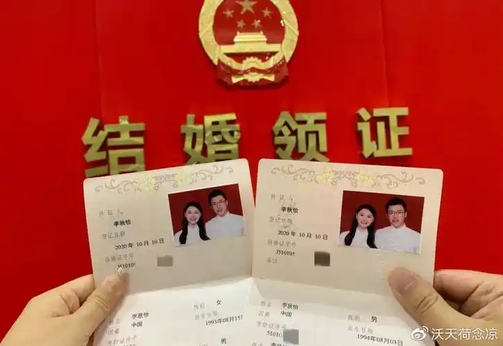 奇妙的缘分李秋怡嫁给了李秋怡今日西安举办婚礼