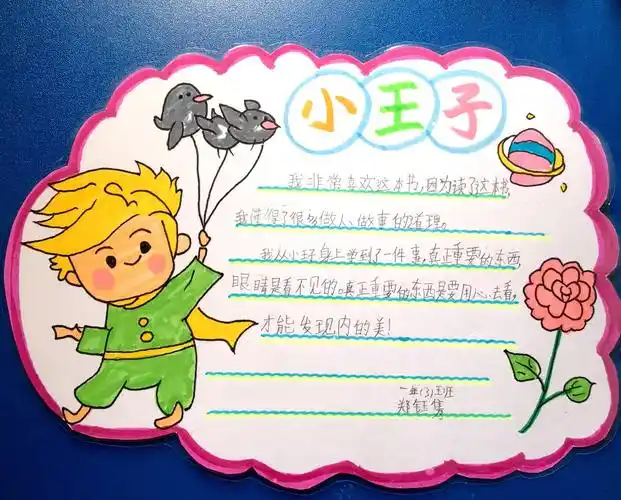 华融小学读书节系列活动——一二年级好书推荐卡展示