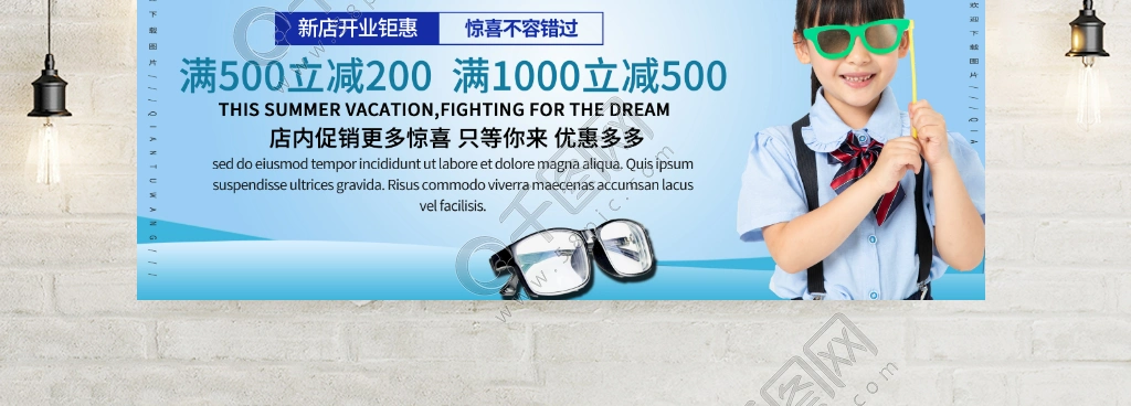 眼镜店服务宣传海报