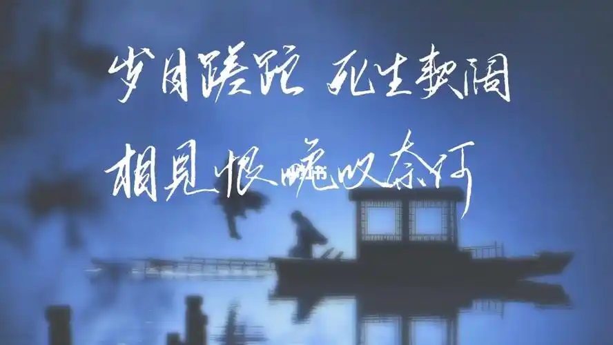 手写|手写壁纸|山河令_手写_壁纸_山河令_浪漫_手写壁纸_素材_壁纸