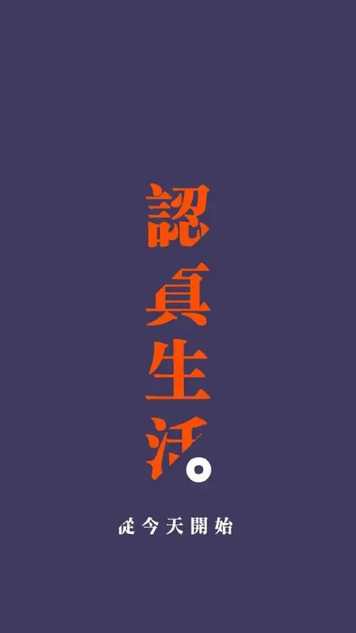 精美励志语录,高清图片,手机锁屏桌面-壁纸族