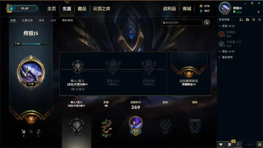 【可排位】全英雄,段位低网吧五杀带妹专用