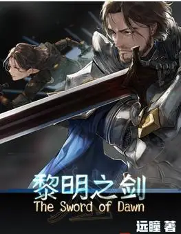 大陆上空飘了十几万年之后的穿越了,在一个即将迎来纪元终结的世界