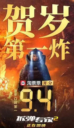 刘德华拆弹专家2票房破10亿一路走来披荆斩棘勇往直前