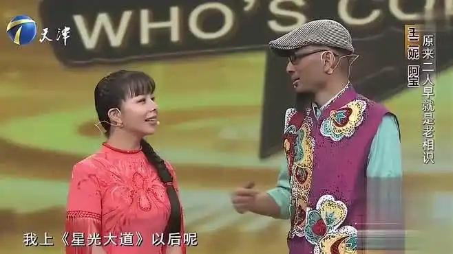 阿宝惊喜助阵王二妮,二人早就是老相识,感情颇深丨你看-影视综视频