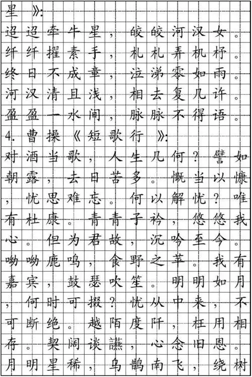 字帖 高中必背古诗文 王羲之兰亭序 高中古诗词大全 高考语文古诗文