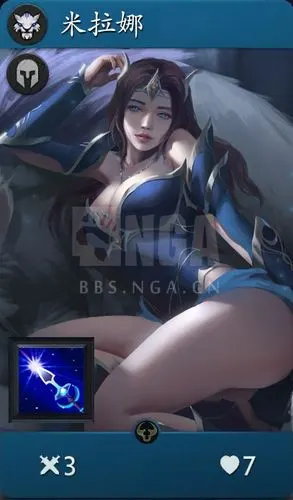 这个米拉娜有点好看