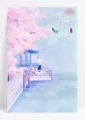 唯美中国风水彩江南烟雨背景