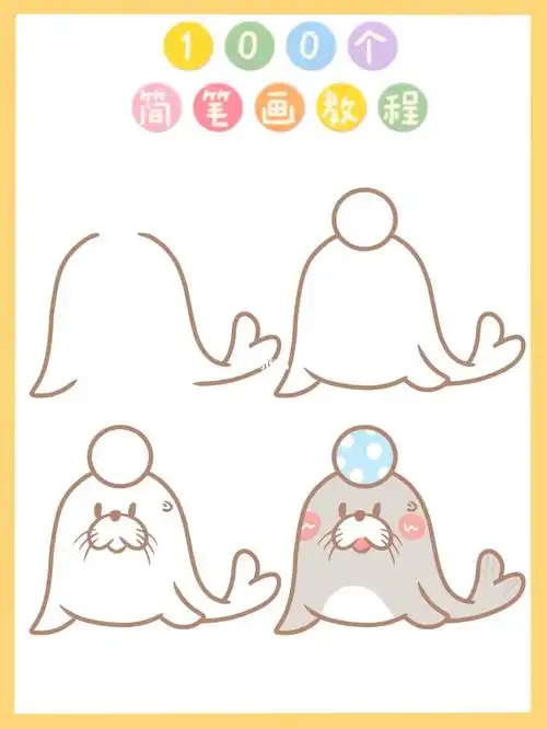 100个简笔画教程092