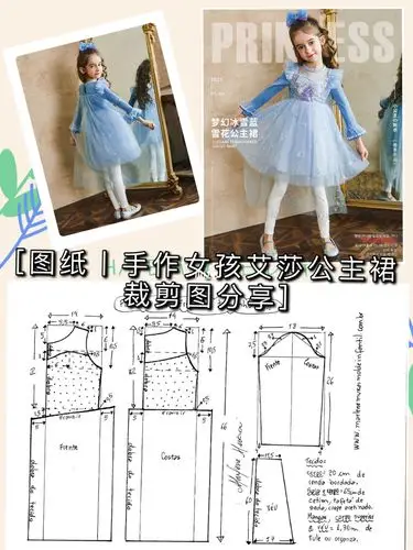 图纸丨女孩儿们心心念念的艾莎公主裙裁剪图