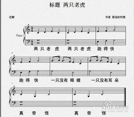 两只老虎钢琴简谱指法 两只老虎钢琴谱指法