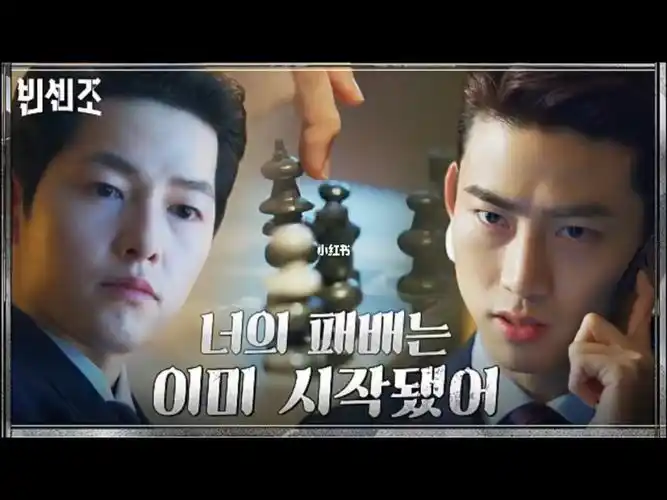 文森佐 第17集cut 5 .文森佐布局让张汉硕体验"比s更难熬的羞辱"