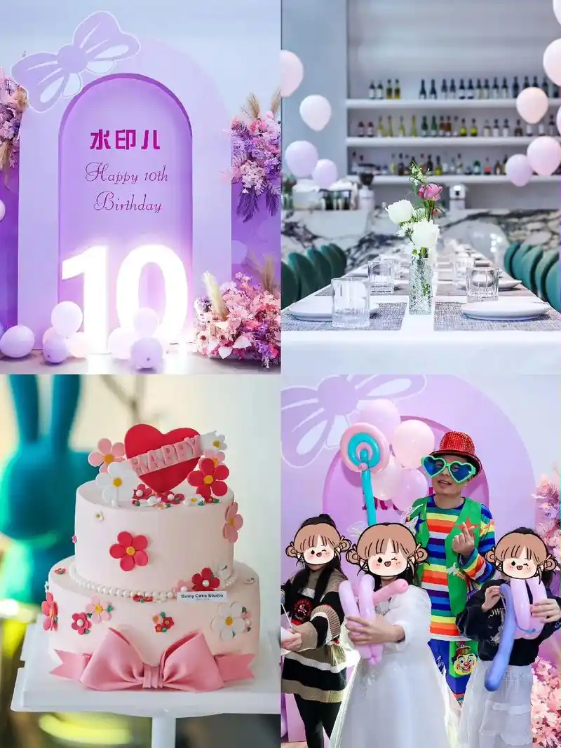 3736:生日定制·公司团建·活动策划·party包场,记得提前预约