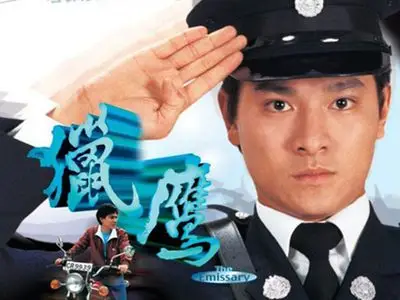 猎鹰(1982年刘德华首度主演电视剧)_百度百科