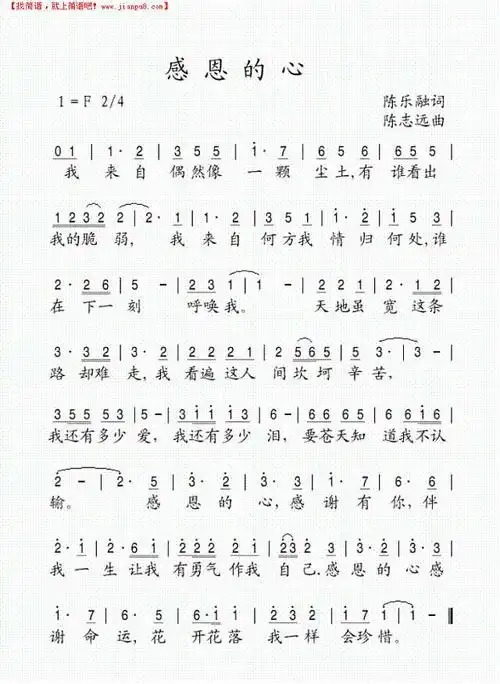 梁祝简谱  好日子简谱  唐人街简谱  珍惜来临的一年简谱  天父的孩子