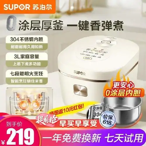 京东包邮  苏泊尔 无涂层智能预约电饭煲 3l  苏泊尔(supor)电饭煲无