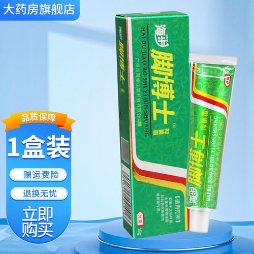 海步脚博士抑菌霜15g皮肤外用草本抑菌霜 1盒装