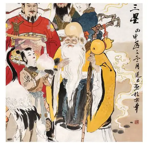 河南艺院 宋廷军《中堂画福禄寿三星》
