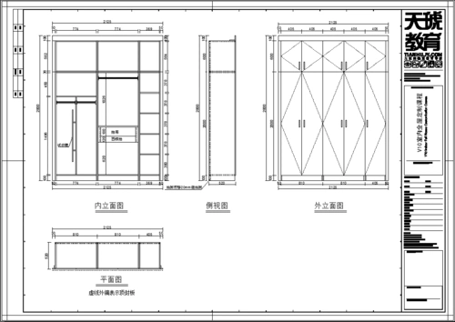 设计一个到顶的平开门衣柜