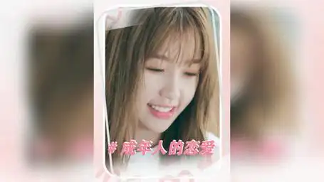 这还要什么奖杯呀,人都是你的了!月光变奏曲 丁禹兮 虞书欣