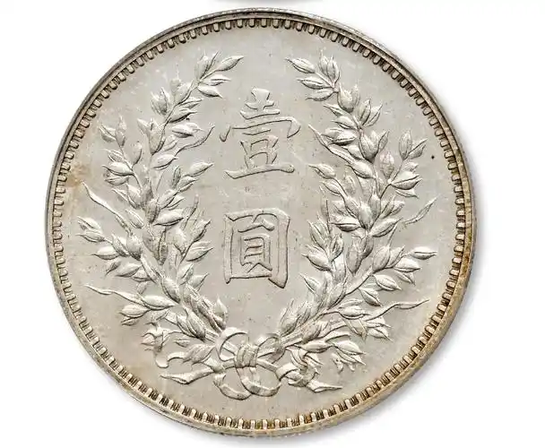 价值655万的袁世凯头像纪念币 多少人想收藏