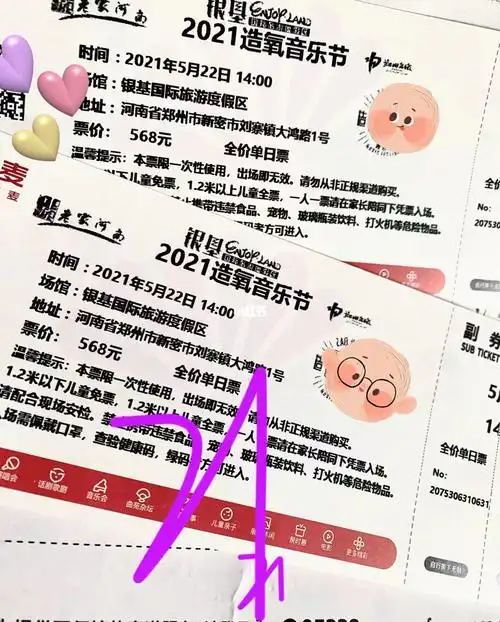 郑州造氧音乐节22号