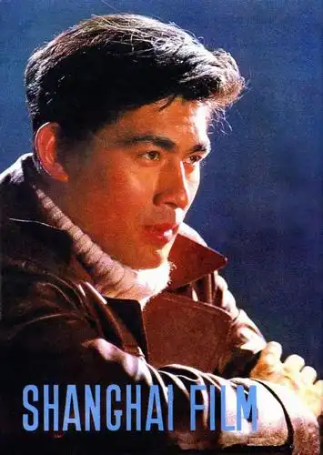 朱时茂八十年代军装照帅到极致,和唐国强是同乡,跟张铁林是同学