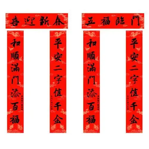 2021年牛年春联大全七言