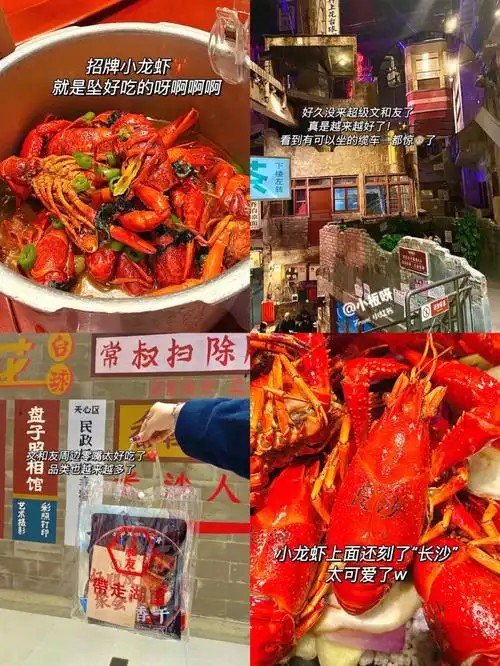 长沙必吃小龙虾02文和友又有新变化0202