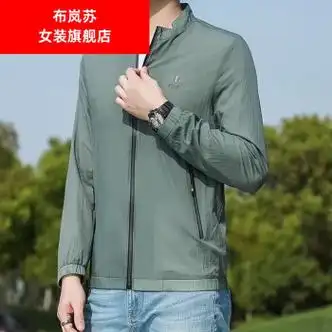 布岚苏夹克外套男夏季新品超薄透气皮肤衣夹克男外套宽松钓鱼服外穿