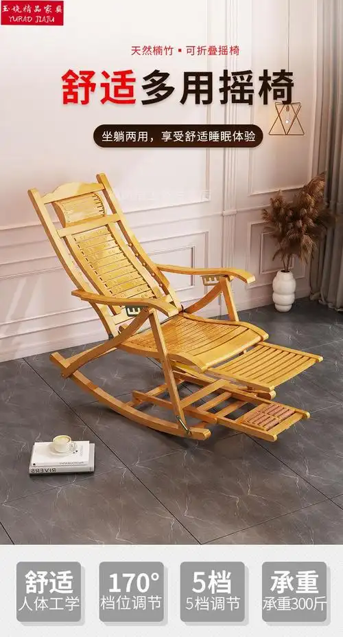 椅子舒服久坐靠椅老年人椅子舒服久坐摇摇椅家用阳台休闲竹摇椅成人