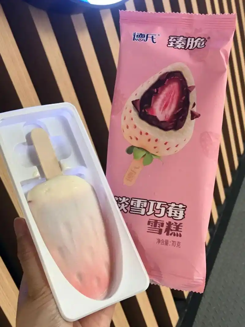 高颜值雪糕怎么能少了它… 淡雪巧莓真的好漂亮 清新粉色渐变 外面一