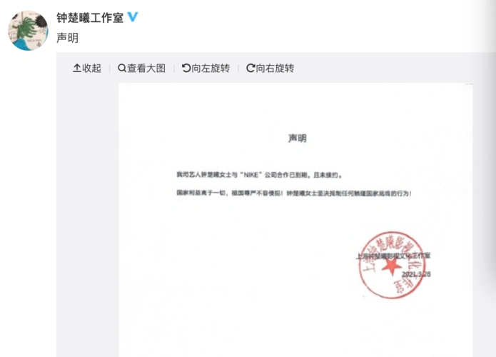 钟楚曦工作室发声明:宣布与耐克合作到期不续约