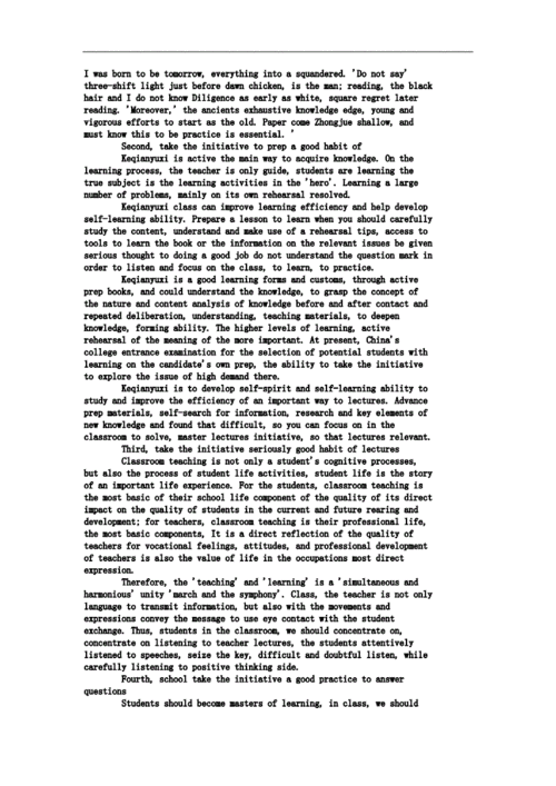 英语基础middle school students develop good learning habits talk