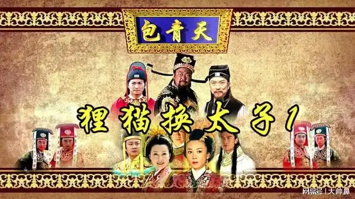 狸猫换太子:眼瞎村妇找包拯伸冤,开口便吓得包拯大吃一惊