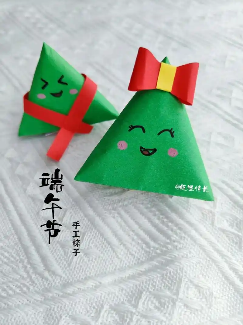端午节手工粽子.端午节,一起做这个可爱的小粽子吧,简单又好看 - 抖音