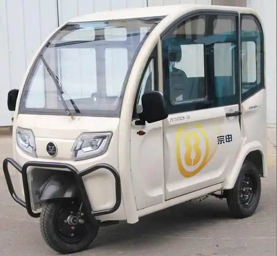 宗申牌zs1500dzk2a电动正三轮摩托车